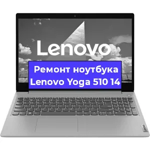 Замена usb разъема на ноутбуке Lenovo Yoga 510 14 в Самаре